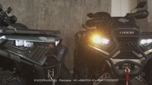 Обзор LONCIN XWOLF и LONCIN XWOLF MUD в АВИЛОН МОТО!