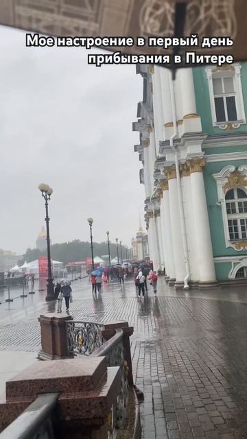 Если честно, я подумала, как я в этом городе продержусь неделю?😂 Но потом случилась любовь…❤️#питер