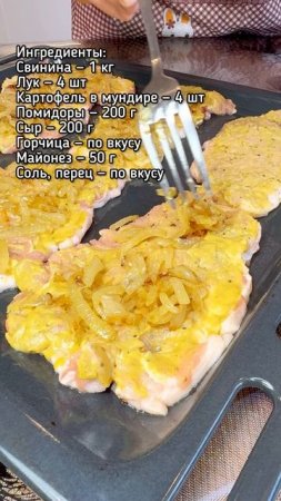 Рецепт. Вкусное мясо в духовке. Блюда на всю семью.