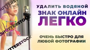Как убрать водяной знак с фотографии в Фотошоп | Удаление водяных знаков Photoshop