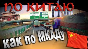 В Китае деньги сразу... $1549