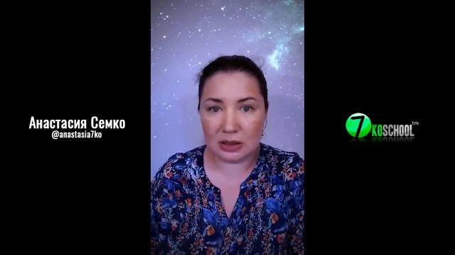 ВИТАМИНЫ | Анастасия Семко