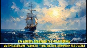 Счастье