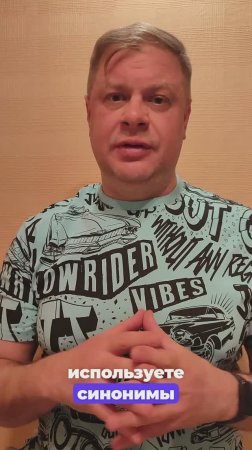 Синонимизация: создание уникального текстового контента