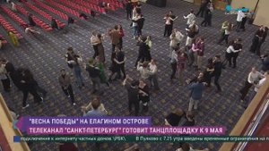 «Весна Победы»: танцевальный марафон в ЦПКиО к 80-летию Победы