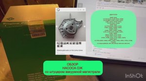 Водяная помпа для VAG КИТАЙ INA SCHAEFFLER