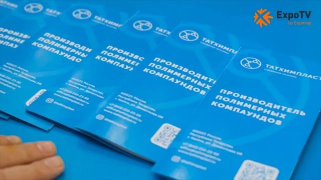 Видеосъемка для компании Татхимпласт на выставке Рупластика 2023.