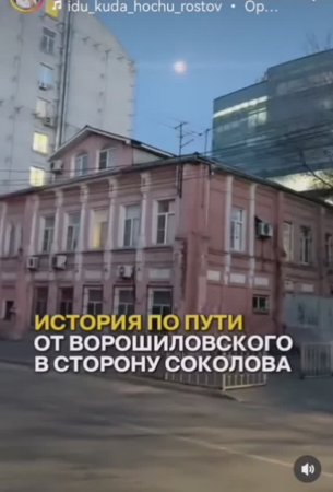 Дом с крестами в Ростове-на-Дону