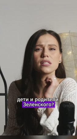 Месть Зеленского #Зеленский #Янукович #Украина