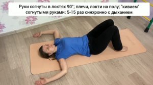 Упражнения для спины и плечей