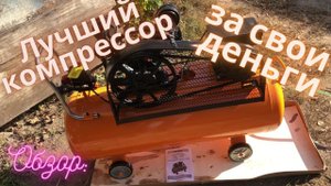 Обзор КОМПРЕССОРА Dekado KP-100/350 для покраски