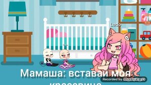 Я попала в фильм нелюбимая матерью дочка(прикол)