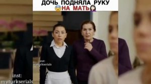 Смешные и грустные моменты из турецких сериалов