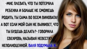 Истории из жизни. "Женщина потеряла ребенка из-за мужа, но свекровь винит ее". Аудио рассказы