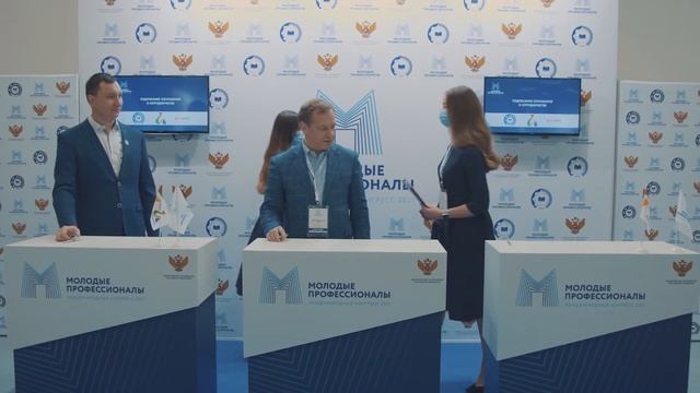 Международный конгресс "Молодые профессионалы" 2021