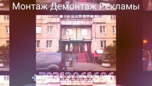 Монтаж, демонтаж ремонт рекламы Санкт-Петербурга и командировки по всей России