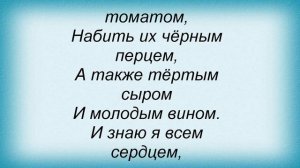 Слова песни Машина времени - Люблю я макароны