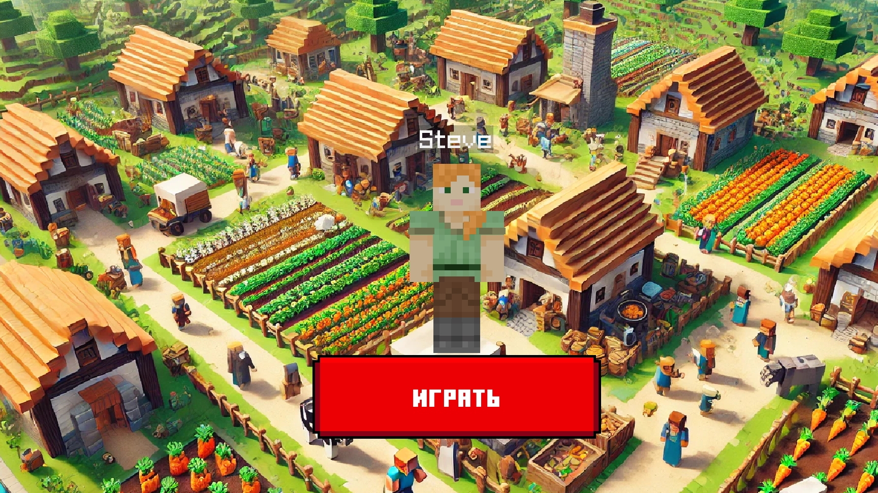 я играю в minecraft