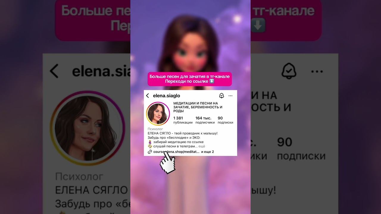 Слушай всю песню у меня в телеграм