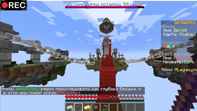 Бед варс в майнкрафт часть 1 смотреть онлайн