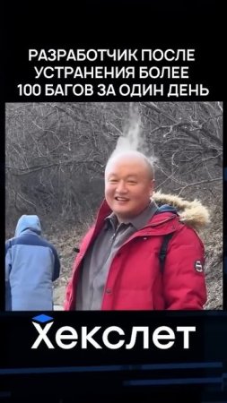 Когда релиз уже завтра, а на проде вылезло 100 багов | IT приколы | Хекслет