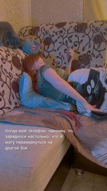 Жизнь на грани, или Как дожить до 10 процентов зарядки 🔋😂