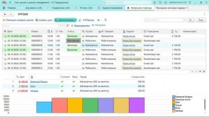 Учет занятий и уроков в 1С: 8.3. Настройка интерфейса