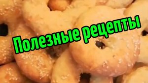 Полезные рецепты для снижения веса, Творожно-сырные колечьки с кунжутом !
