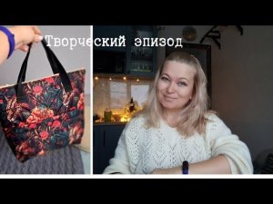 Творческий эпизод. Готовые работы и продвижения в новом году