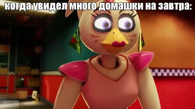 Чика: ААААААААА!!!