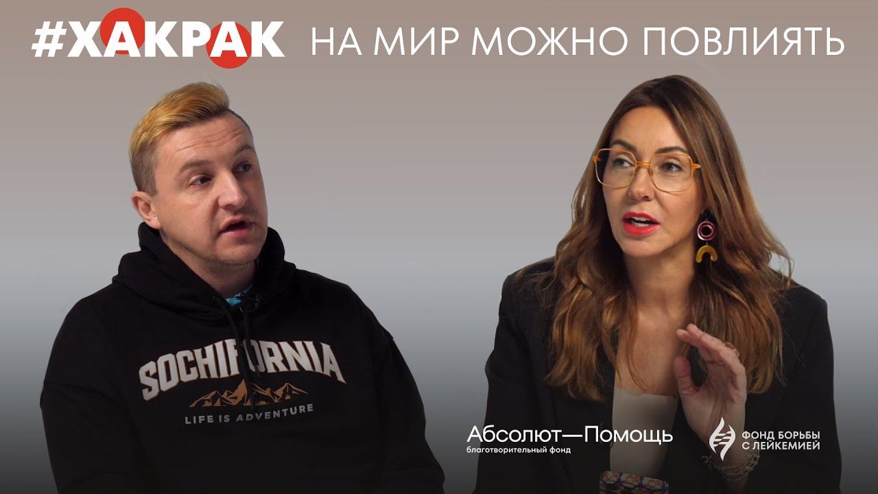 #ХакРак с Димой Соколом, лидером панк-группы Йорш