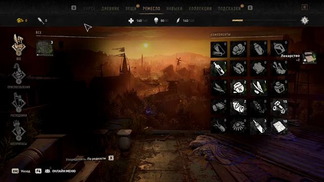 НОВЫЕ ДРУЗЬЯ ► Dying Light 2: Stay Human #2