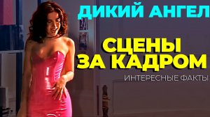 Бёдра Натальи Орейро, дружба и предательство: Что скрывали за кадром легендарного сериала?