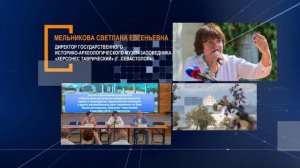 Конференция-Херсонес-сентябрь-2018-г