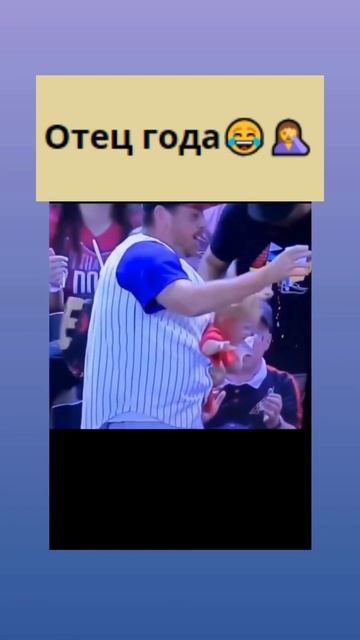 Отец года😂🤦 #мемы #спорт #shorts  #шортс #приколы #шутки #юмор