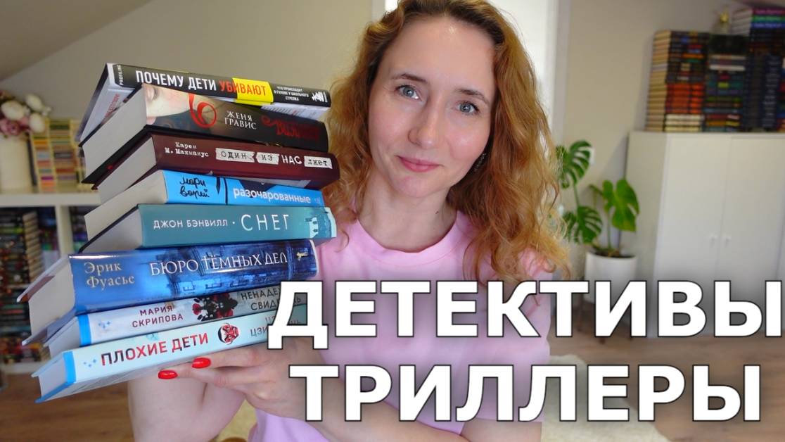9 КРУТЫХ ТРИЛЛЕРОВ и ДЕТЕКТИВОВ