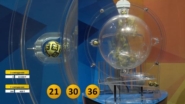 Лотерея 5/36 30.07.2024