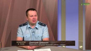 "Соблюдение прав участников специальной военной операции" / "Прокурор в теме" от 28.04.2025