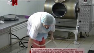 Творожная ванна от Техтанка на Озерновском молокозаводе