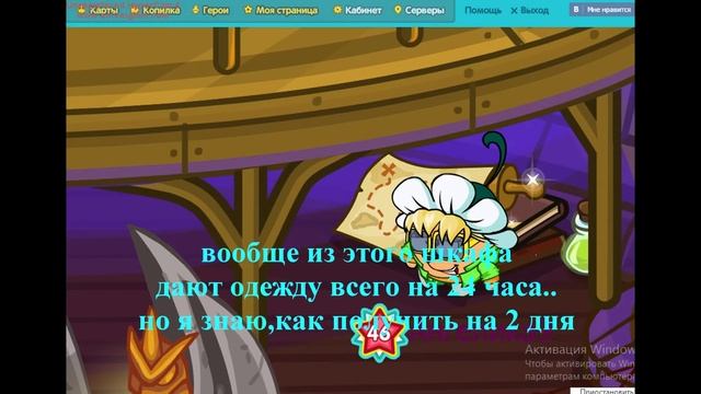 КАК ПОЛУЧИТЬ ОДЕЖДУ ИЗ 2009?! смотреть онлайн