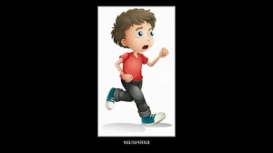 мальчика я превращаю в зайчика