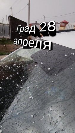 Град