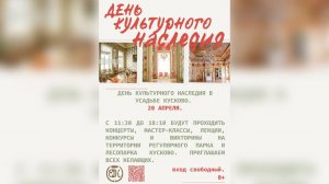 День культурного наследия в Кусково. ДМШ им. Р.М. Глиэра (Москва). 20.04.2025