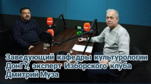 О переговорах и развитии Донбасса|Радиопрограмма "Басурин отвечает!" от 27.02.2025|Дмитрий Муза