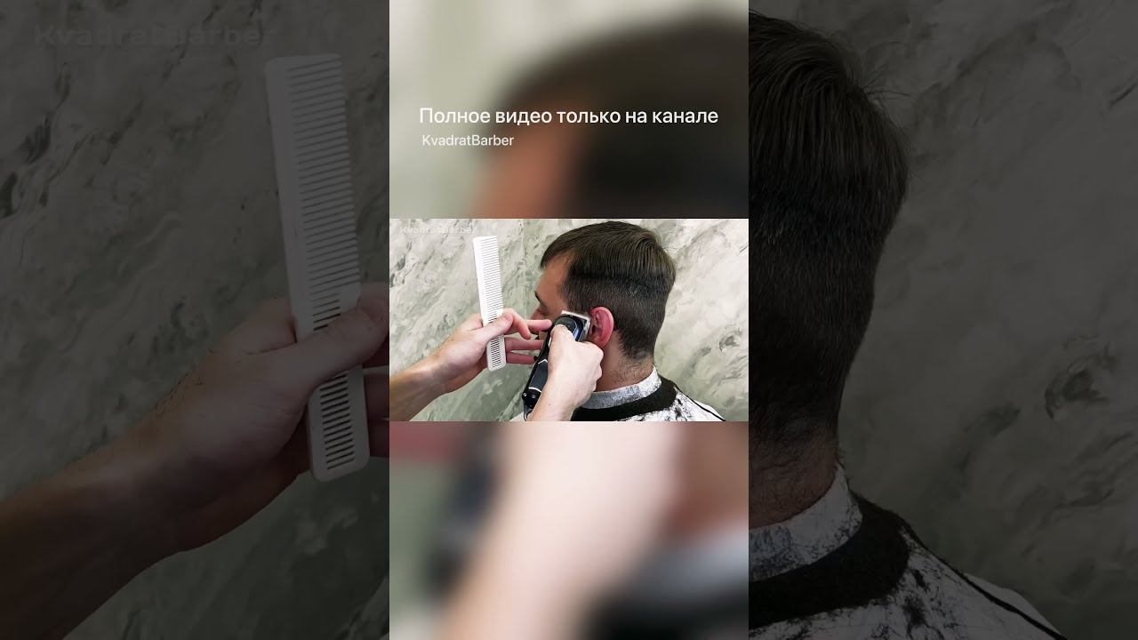 Как сделать TAPER FADE / Мужская стрижка с залысинами / BARBER TUTORIAL-TAPER FADE EASY STEPS смотреть онлайн