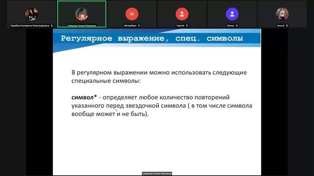 Запись встречи 28.04.2025 16-03-38 - запись
