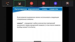 Запись встречи 28.04.2025 16-03-38 - запись