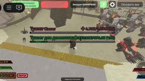 скиби дефенс