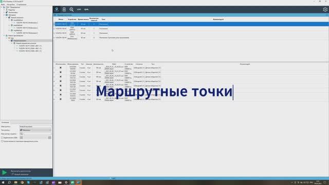 Маршрутные точки в GTLd: настройка и привязка записей