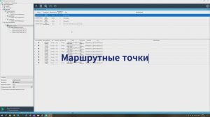 Маршрутные точки в GTLd: настройка и привязка записей